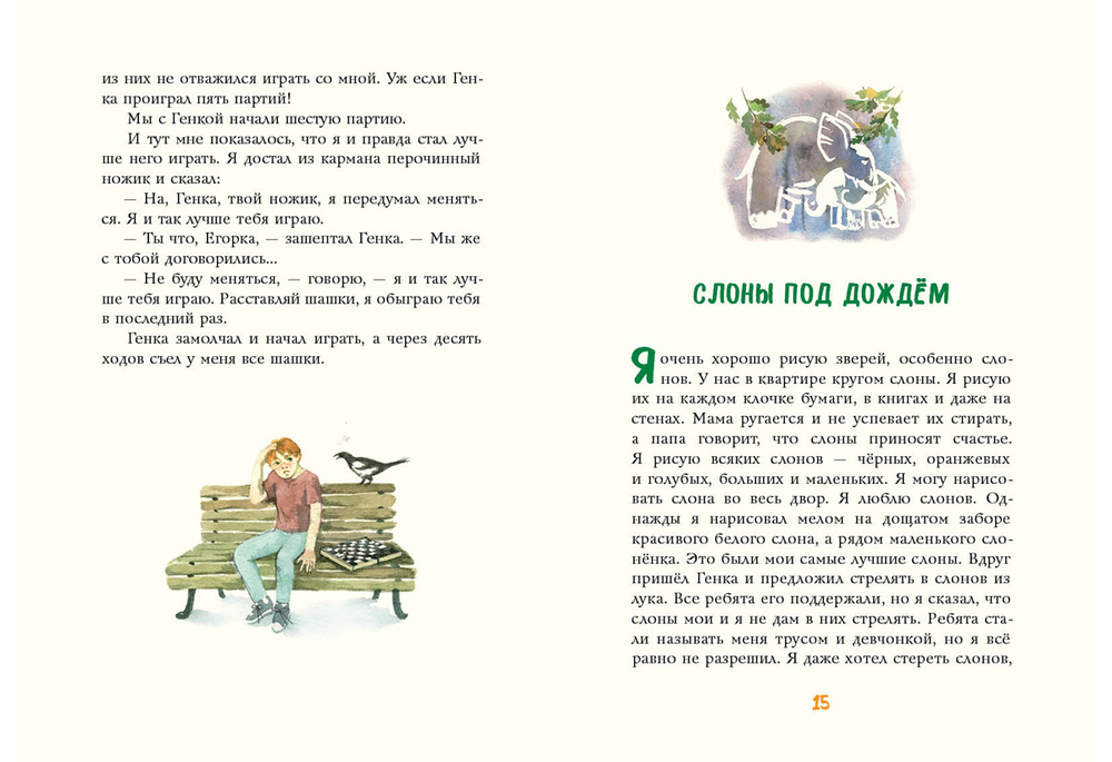 Цветные мелки