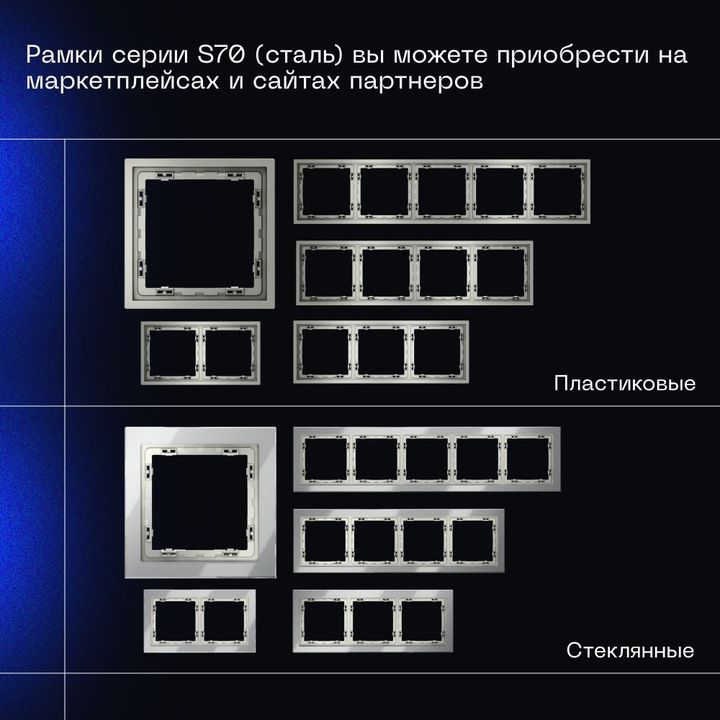 Выключатель встраиваемый Voltum S70 двухклавишный 10А, (сталь) VLS020105