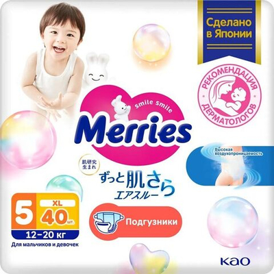 Подгузники Merries ХL (12-20 кг) 40 шт