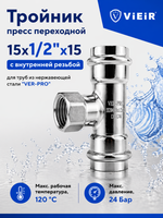 VPTF15315 инф