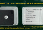 Бриллиант 1041044020 Кр-57-0,30-3/8 А