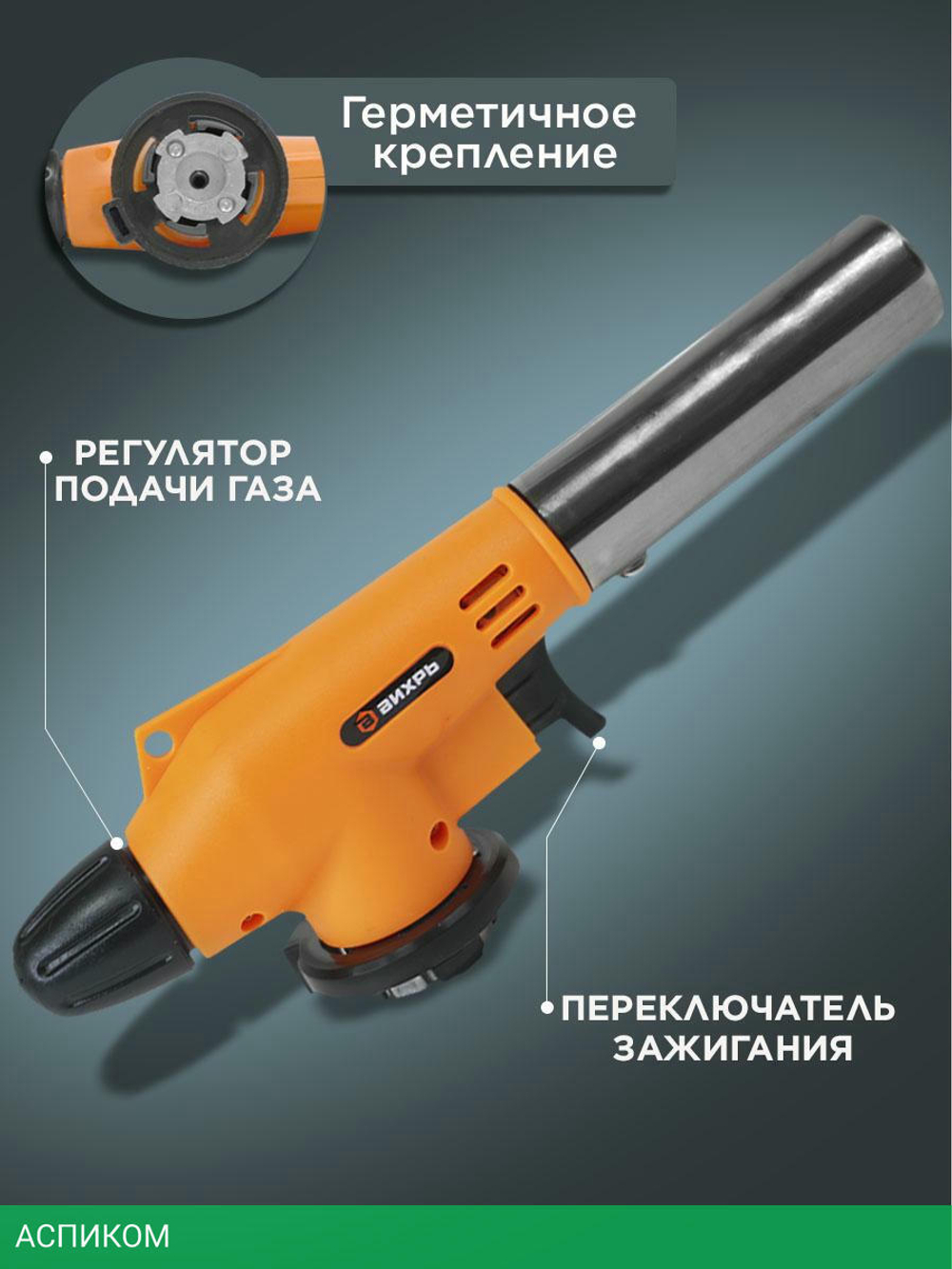 Горелка газовая Вихрь НГ-1П (73/5/5/1)