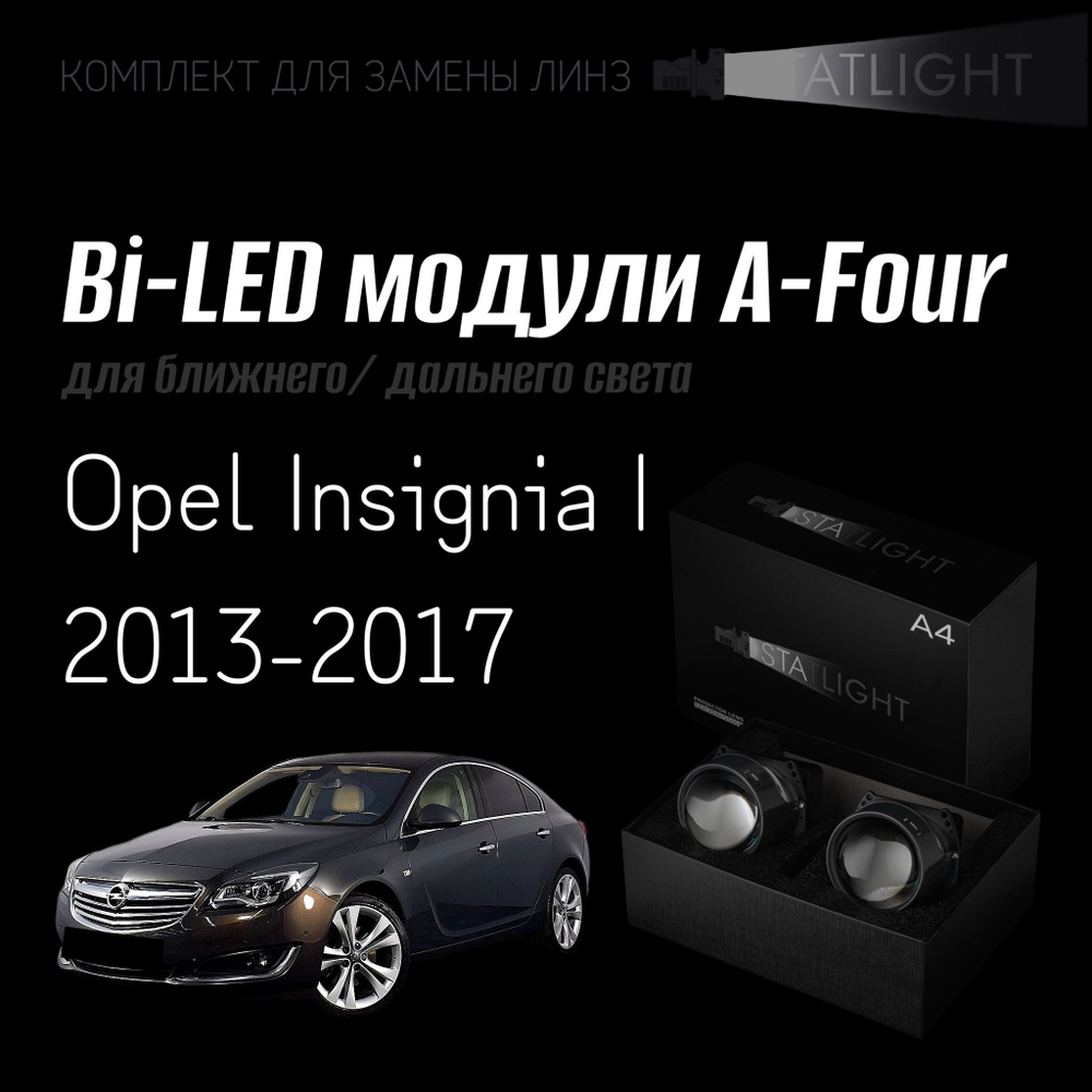 Светодиодные линзы Statlight A-Four Bi-LED линзы для фар Opel Insignia I рест. 2013-2017 Intellect, комплект билинз, 2 шт