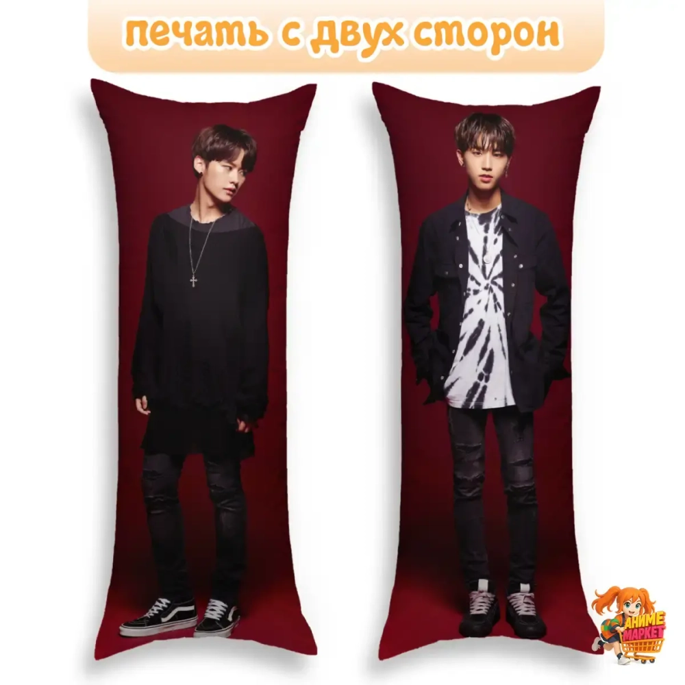 Дакимакура Stray Kids Хан Джисон и Ли Минхо