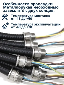 Металлорукав для кабеля в оболочке ПВХ изоляции МРПИ НГ 15 черный с протяжкой 50м