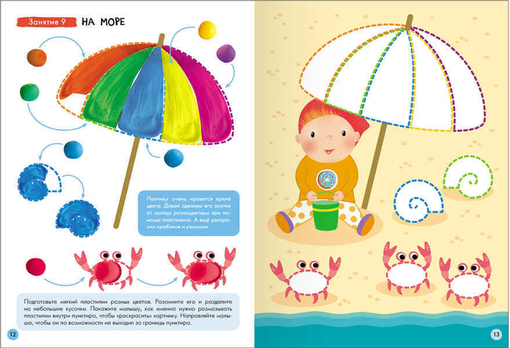 Базовый курс 2+ (Серия «Школа Семи Гномов. Новый базовый курс»), 6 книг + развивающие игры