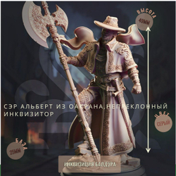 Сэр Альберт Инквизитор ДнД DnD миниатюры набор Baldur s Gate