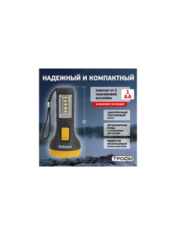 Фонарь универсальный UB-101 1SMD + 4LED 1Вт элементы питания 1хAA (не в компл.) Трофи Б0054034