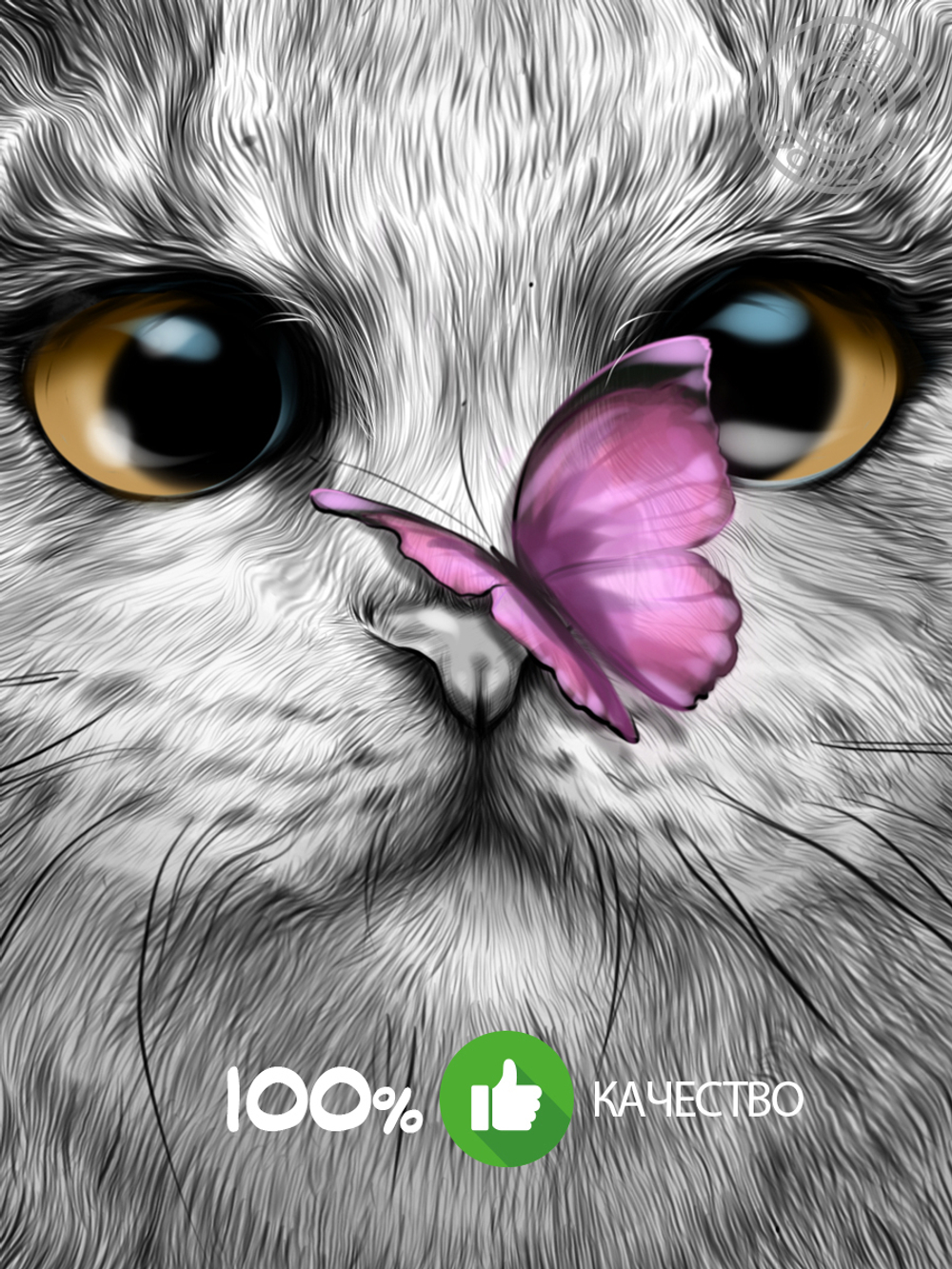 Наклейка декоративная "Кот с розовой бабочкой"