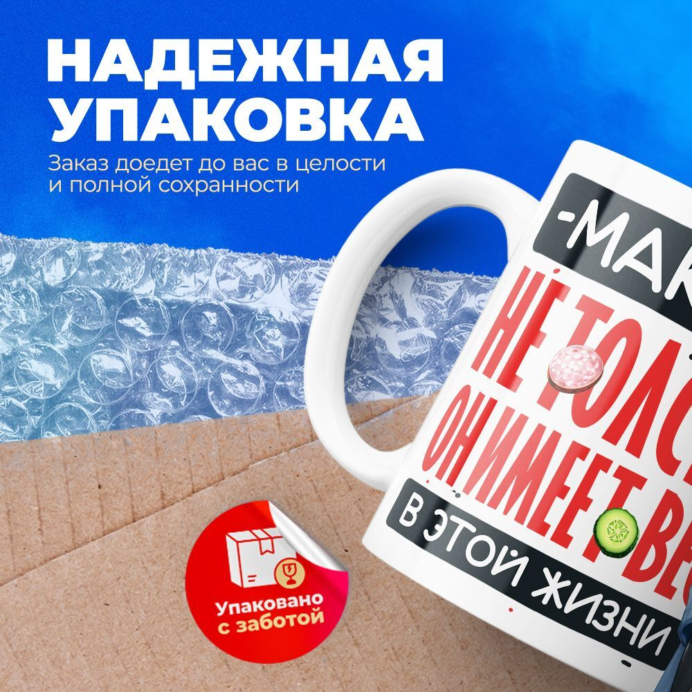 Кружка с именем Максим, 330мл, 1шт.
