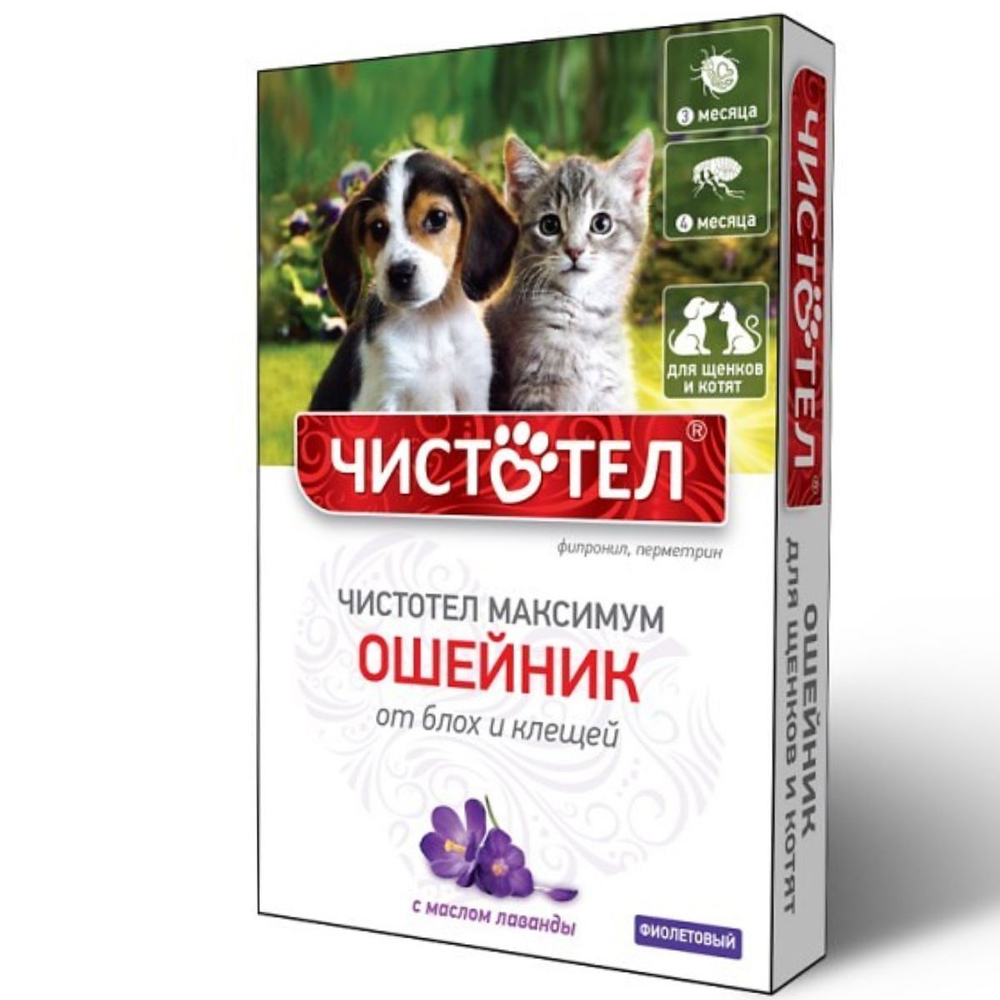 Ошейник от блох и клещей с маслом лаванды для щенков и котят фиолетовый, 50см Чистотел Максимум (Экопром) Фипронил/Перметрин