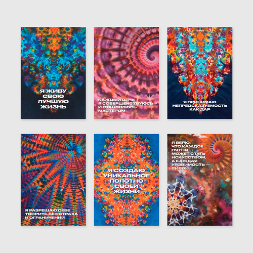 Пак цифровых открыток