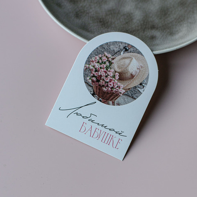 С-900 карточка (7,5х10,5 см) Любимой бабушке! (в упаковке 10 шт.)