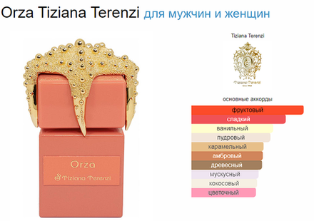 Tiziana Terenzi Orza 100 ml (duty free парфюмерия)