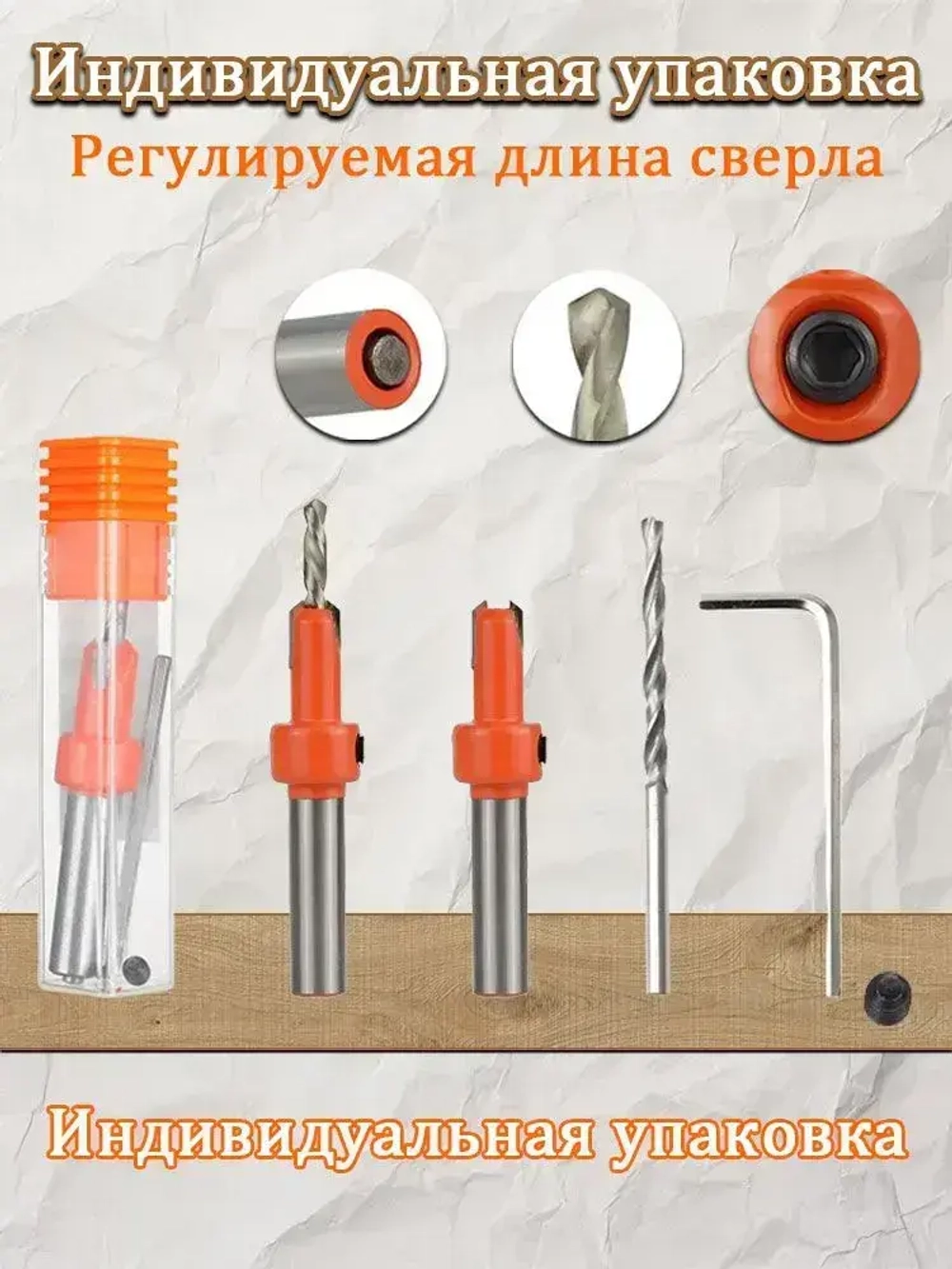 Cверло с зенкером по дереву 2.8-4 мм, хвостовик 8мм.для древесины, 5 шт.