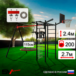 Уличный спортивно-игровой комплекс Sv Sport У3163.2КП1 (Турник/Брусья/Гнездо 115см/Подвесы на подш/Щит баскет/Кронш бокс/Канат/Кольца/Лестница)