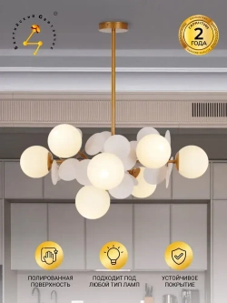 Люстра шарики потолочная Балтийский Светлячок WL-10008