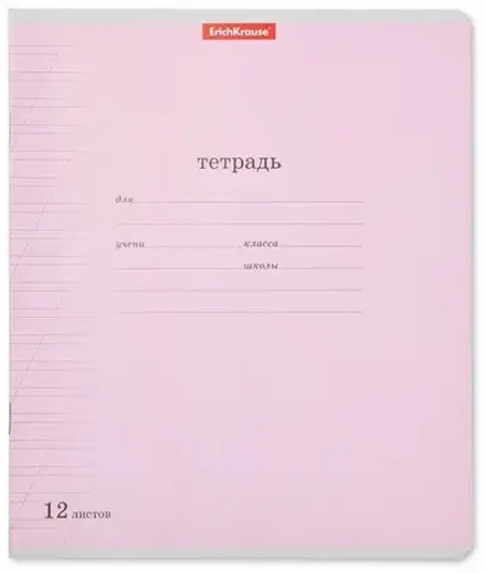 Тетрадь школьная в косую линию 12 листов ErichKrause 56339