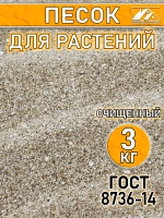 Песок для растений