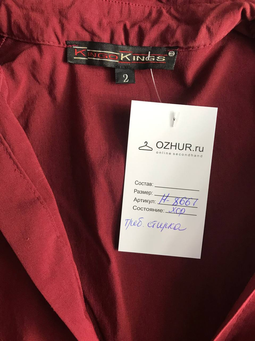 Блузка обтягивающего кроя, маркировка 2, визуально на 42 размер