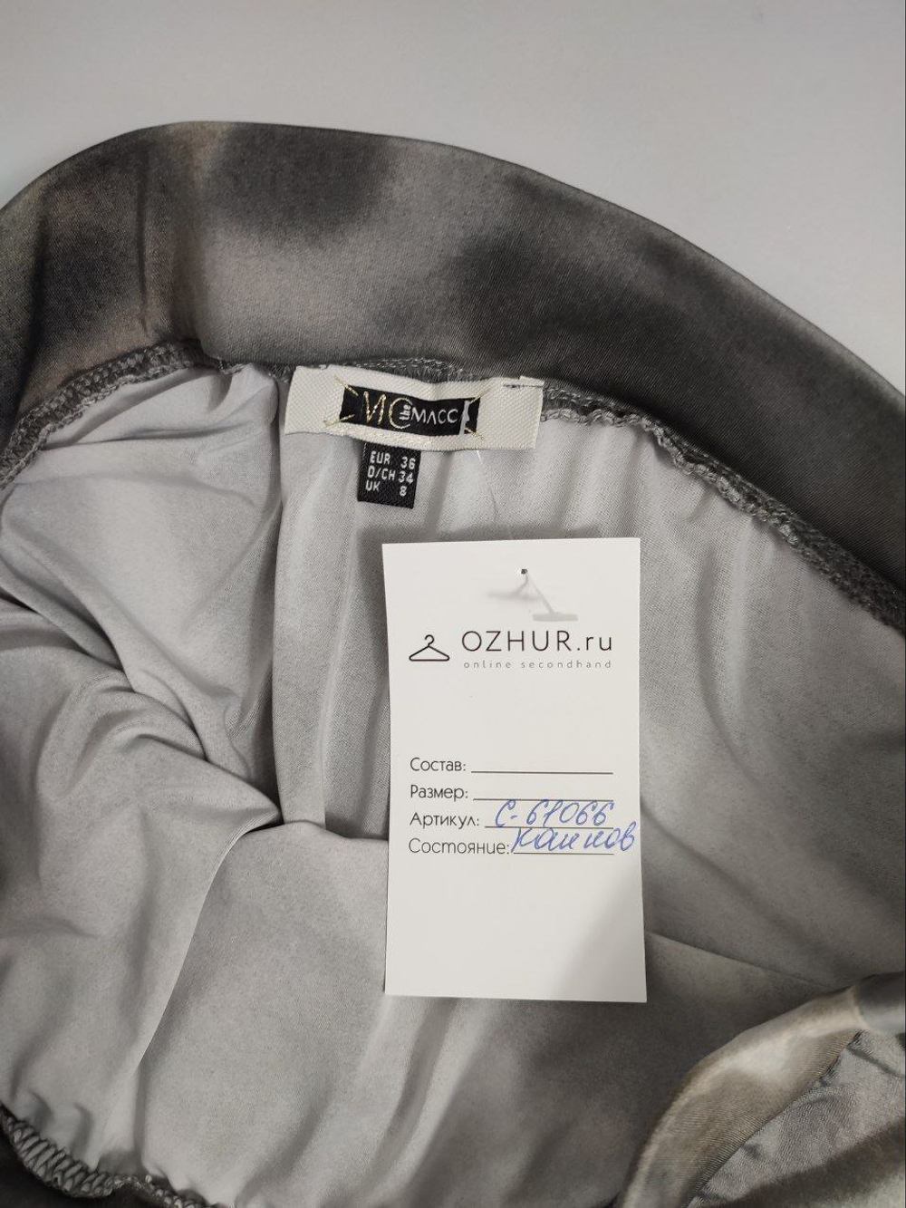 Сарафан The Macca без бретелек 42 размер