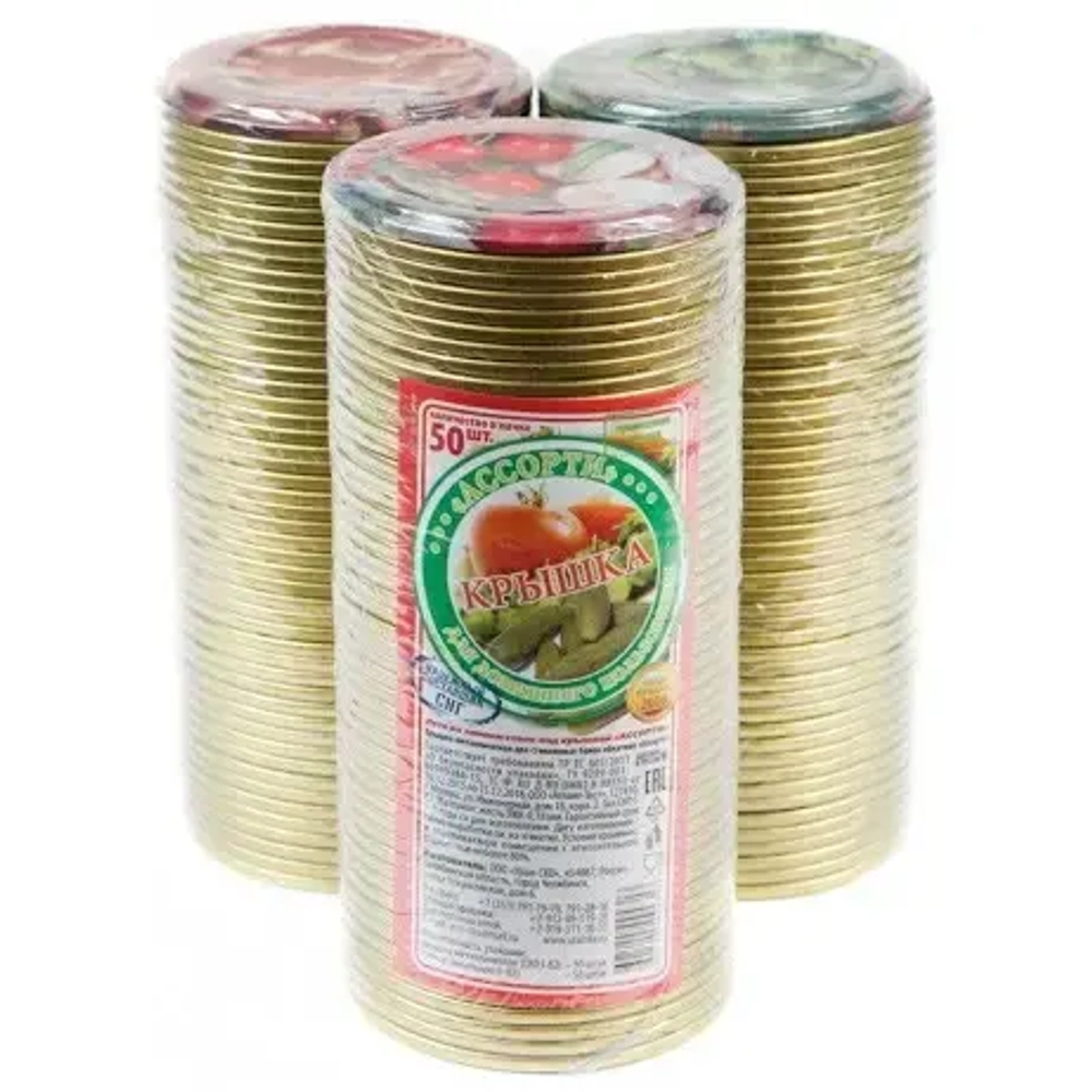 Крышка для консервирования ассорти (цена за 50 шт)