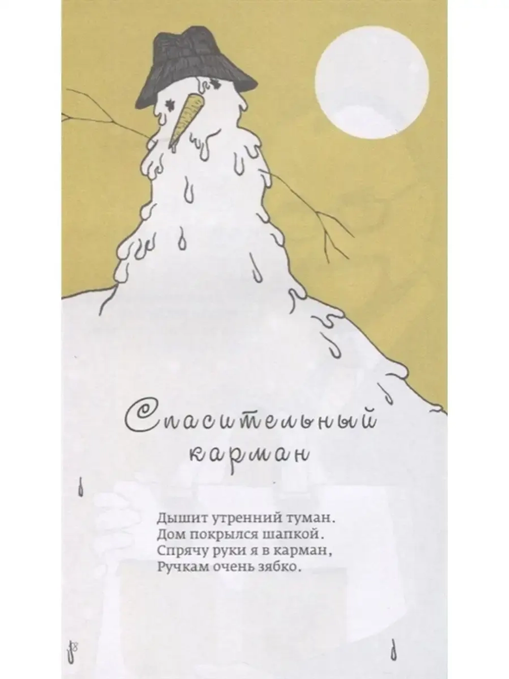 По дороге в школу. Стихи бывалого папы.