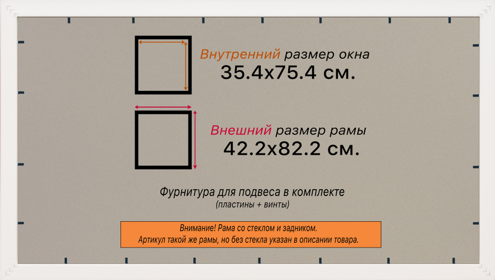 Рамка 35x75 для постера и фотографий RPS0571742-03