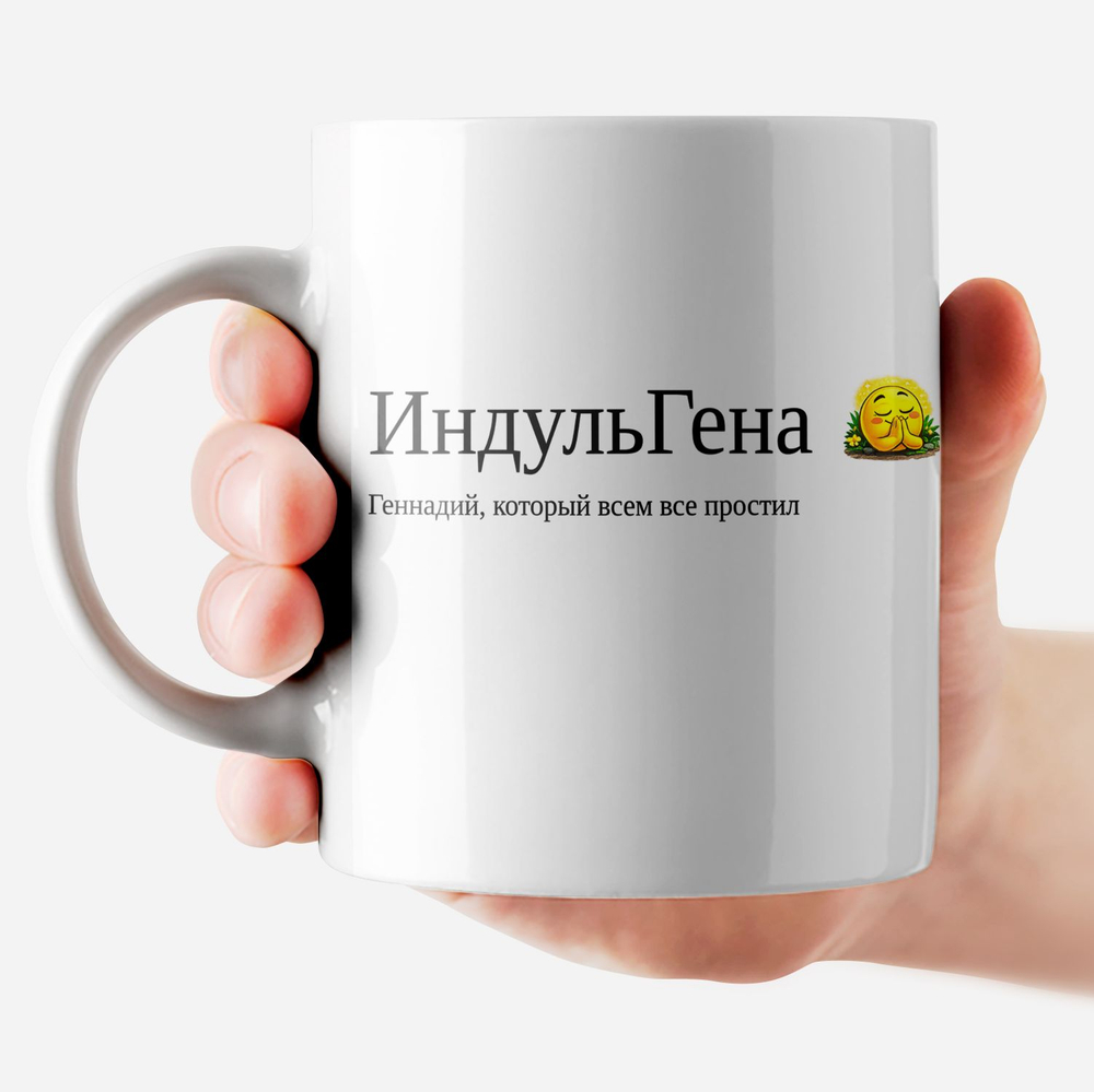 Кружка с именем "Виталий - ВиТаллин"