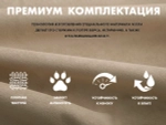 Чехол на кресло FUJIMO PROTECT-C UXXL Премиум Ваниль