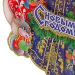 Плакат «Загадка» 33 см