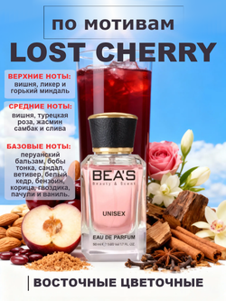 BEA'S U736 Lost Cherry (лост черри) 50мл