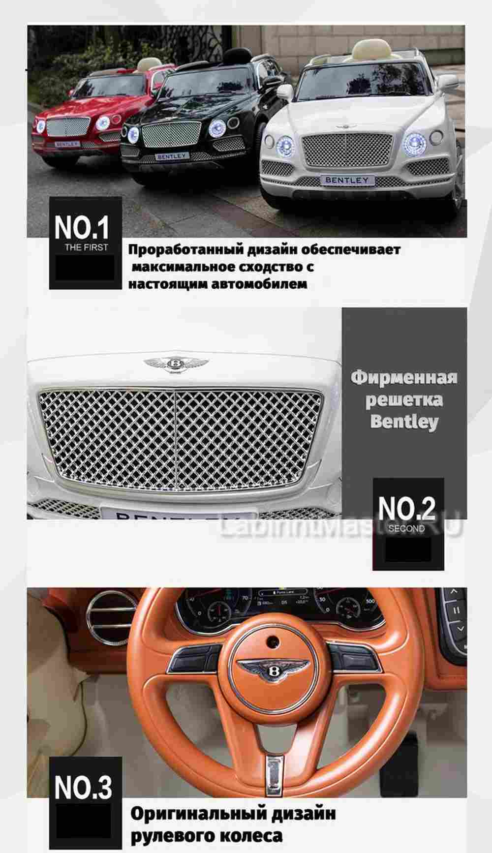 Детский электромобиль "Bentley" JJ2158 12V, белый