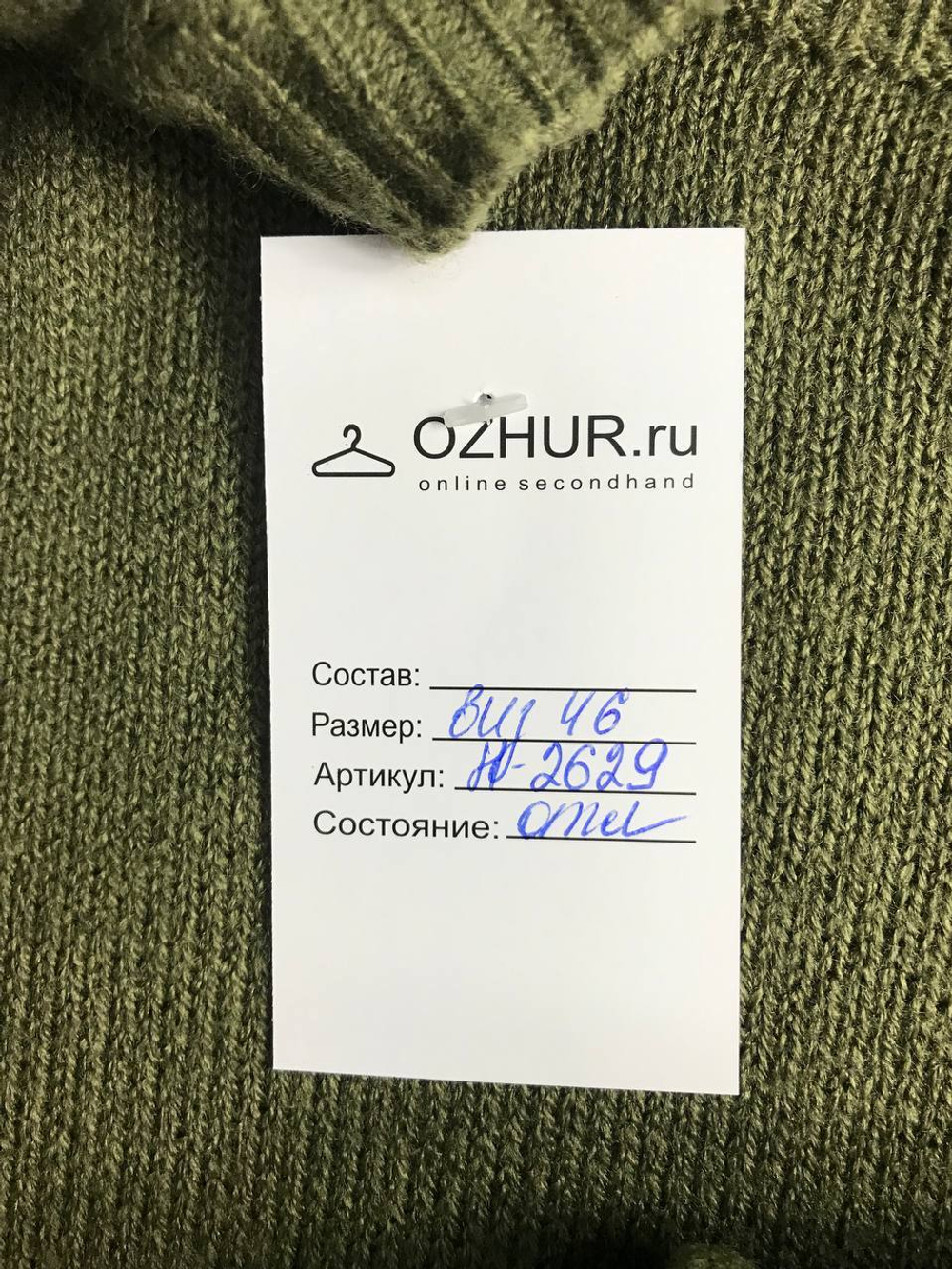 Джемпер Твое базовый, визуально 46 размер