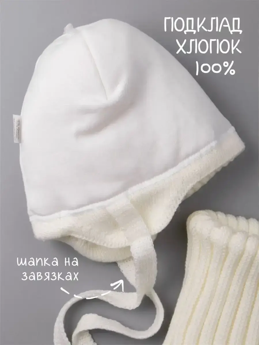 Шапка зимняя вязаная и снуд