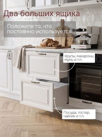 Кухонный модуль напольный, 60х51х84, Вестфалия-2, с ящиками, фасад массив березы, белый, Dipriz
