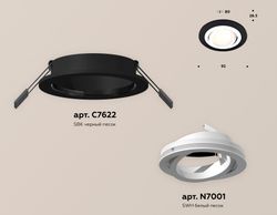 Ambrella Комплект встраиваемого поворотного светильника Techno XC7622080