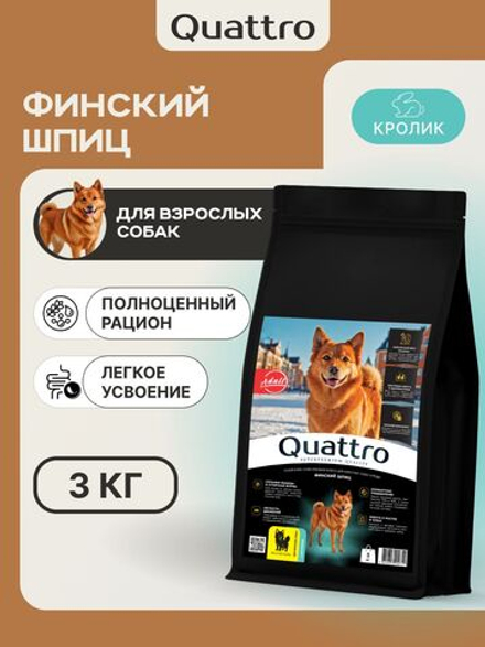 Корм сухой для собак породы Финский шпиц, с кроликом, 3 кг, QUATTRO