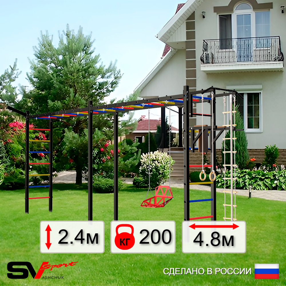 Уличная шведская стенка Sv Sport рукоход х 2 У54011 (Турник/Брусья/Со спинкой/Кронш бокс/Канат/кольца/лестница)