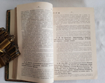 "Положение об управлении в степных областях". И.И. Крафт. 1898 г.