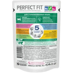 Perfect fit пауч д/стерилизованных котов и кошек говядина в соусе 75гр