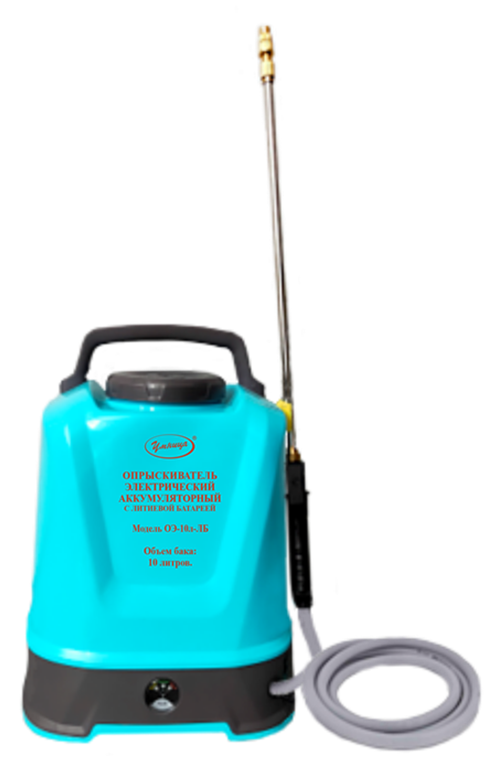 Опрыскиватель "Умница" ОЭ-10л-ЛБ