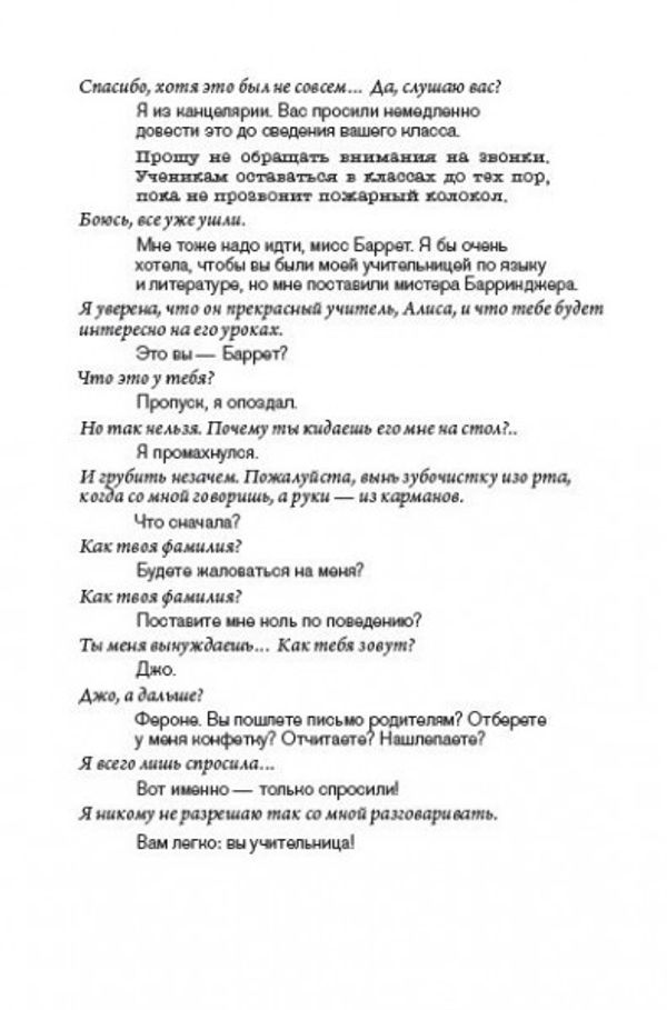 Вверх по лестнице, ведущей вниз