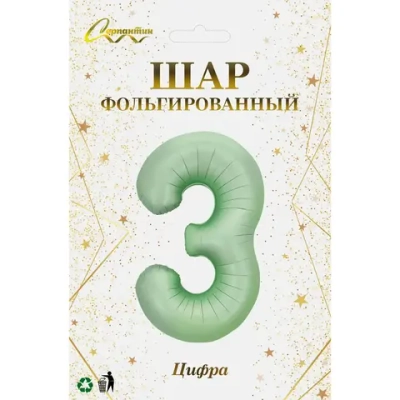 Шар фольгированный 32'/81см «Цифра «3» (зеленый)