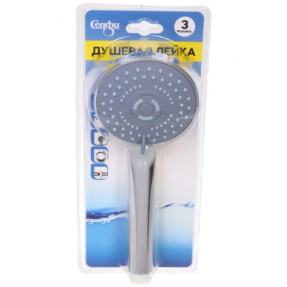 Душевая лейка три режима 22*9см