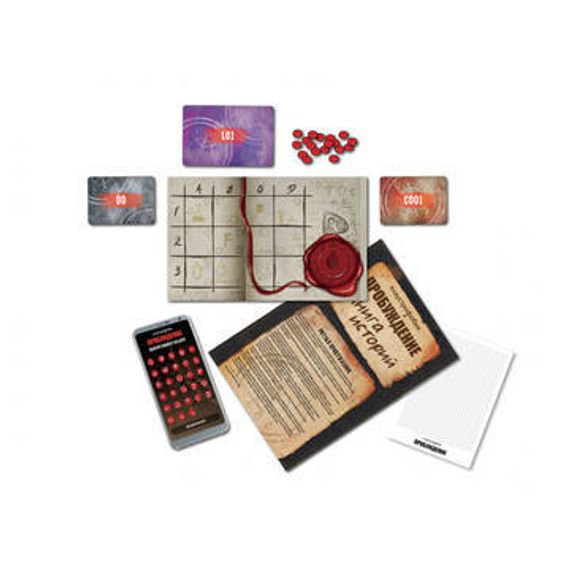 Клаустрофобия "Пробуждение"