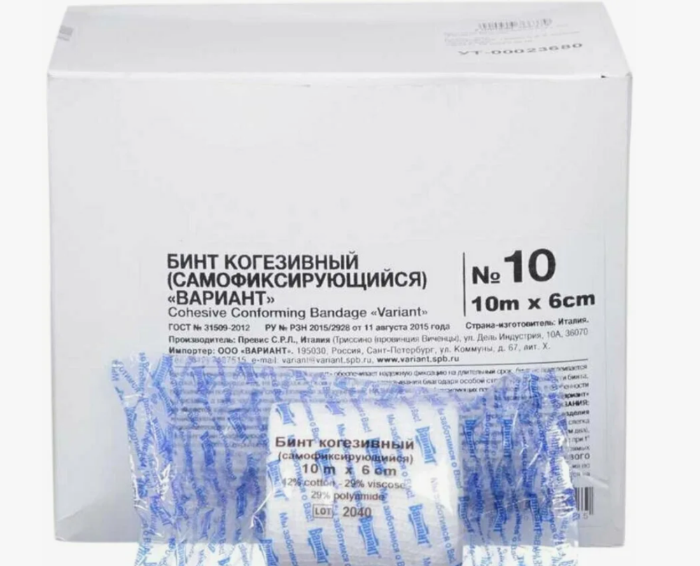 Бинт самофиксирующийся Вариант эластичный 10 м x 6 см (10 штук в упаковке)