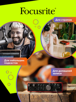 Комплект Focusrite Scarlett 2i2 Studio 4th Gen