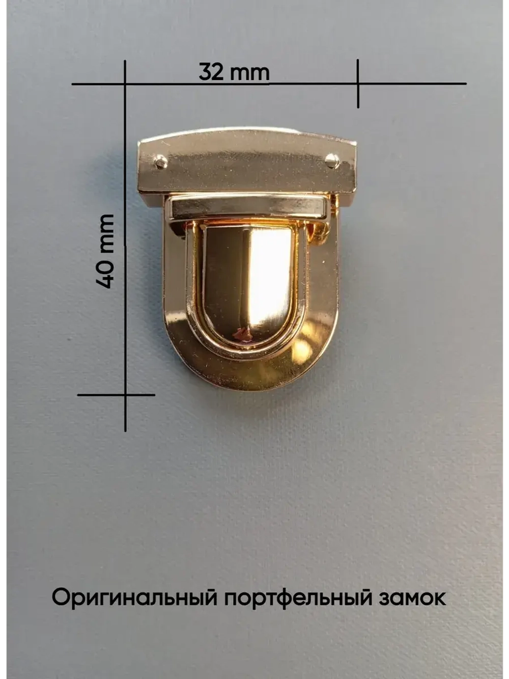 набор фурнитуры для сумок