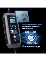 Зарядное устройство TOPDON TB8000 (8A)